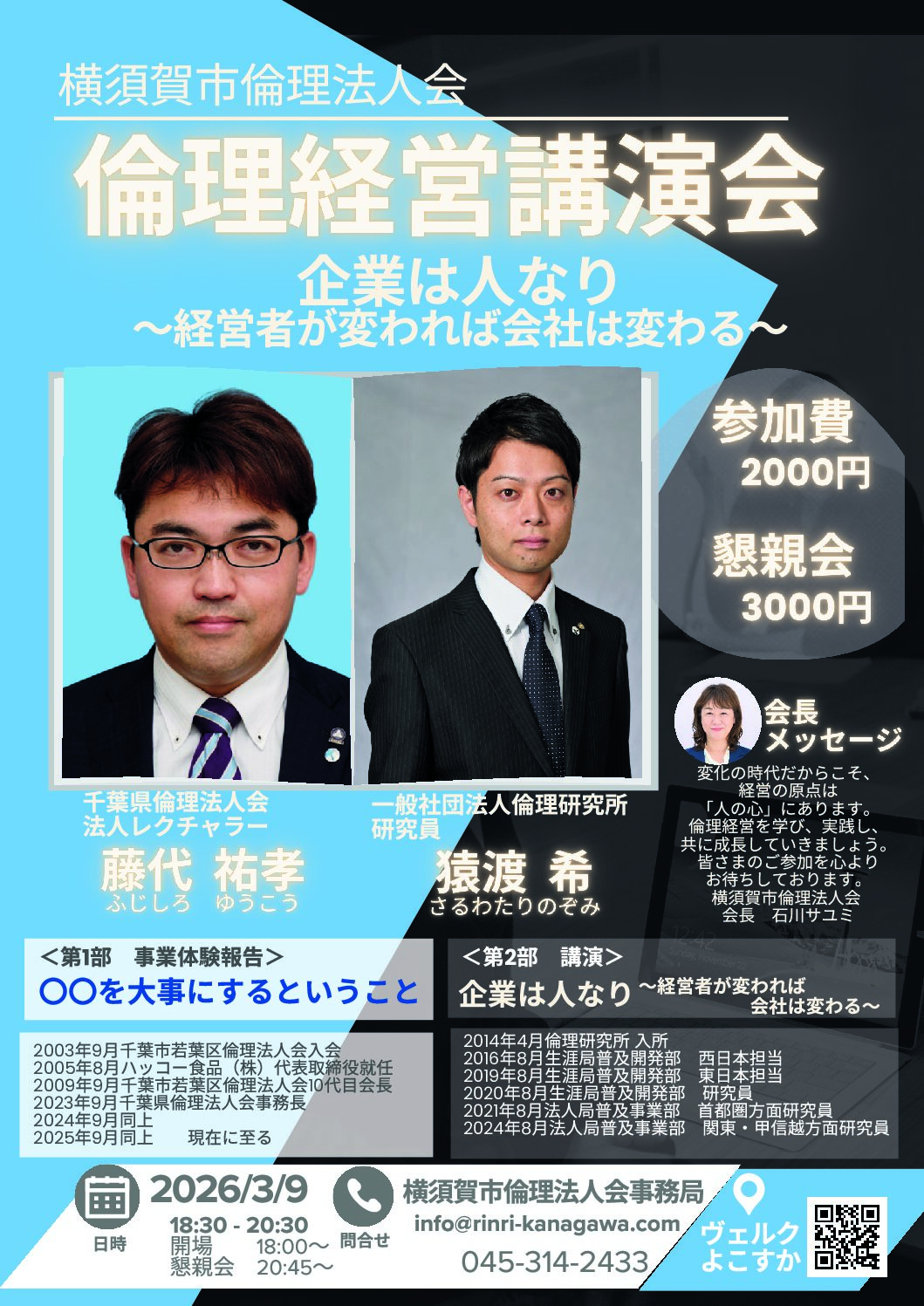 20260309_ES_yokosukaのサムネイル